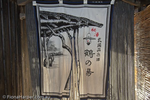 Entrance to onsen