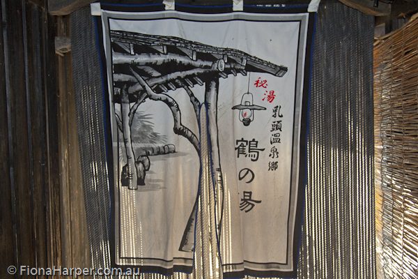 Entrance to Japanese onsen
